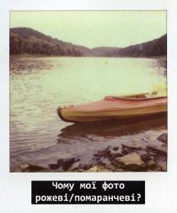 154623598 183646806893424 1879938678627600885 n Поширені причини проблем з кадрами Polaroid 3