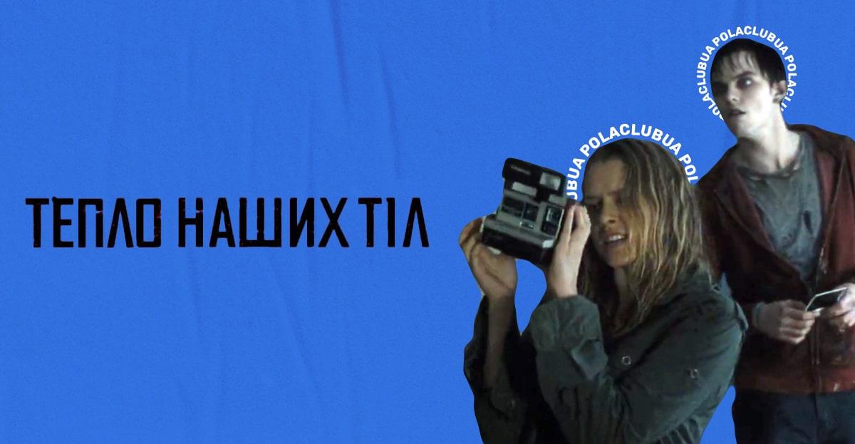 polaroid in movies blog 1 polaroid in movies blog 1