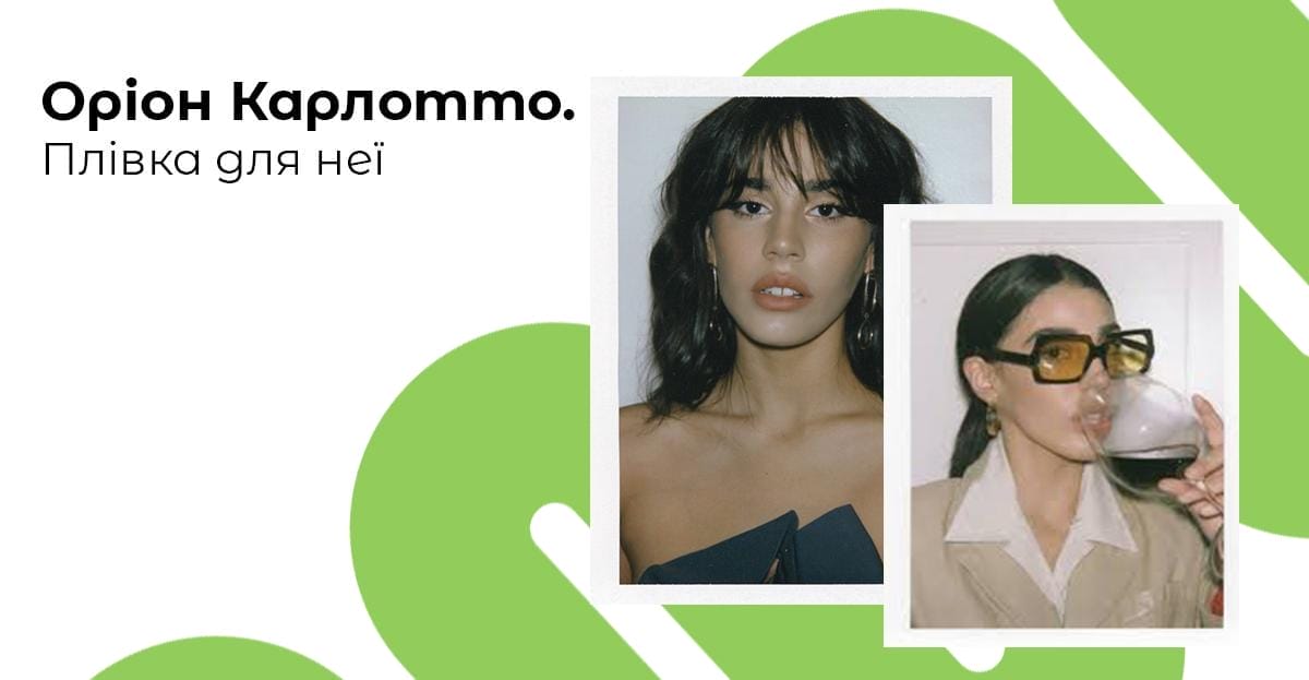 Оріон Карлотто 1