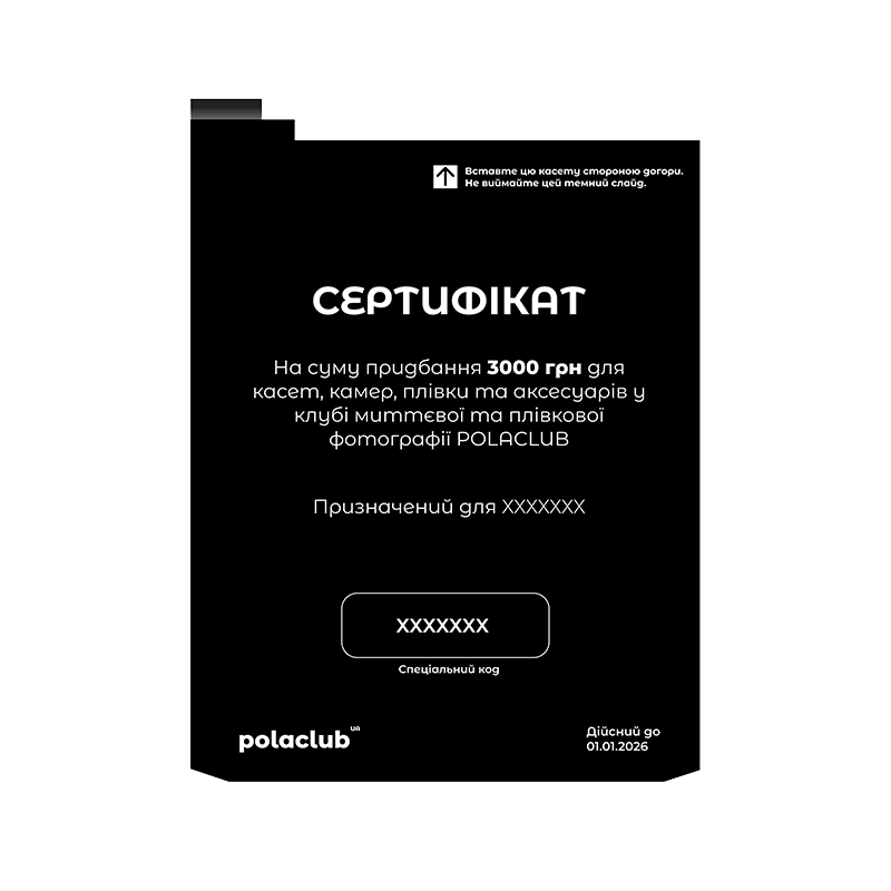 Сертифікат 3000 Сертифікат 3000